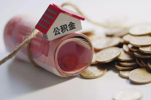 住房公积金申报流程图_商洛公积金代办在职离职封存服务